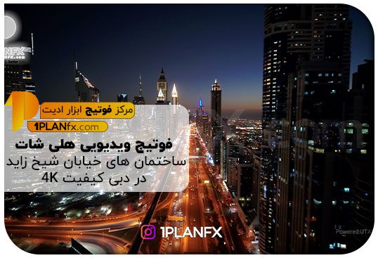 پیش نمایش فوتیج ویدیویی هلی شات ساختمان های خیابان شیخ زاید در دبی کیفیت 4K