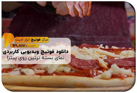 پیش نمایش فوتیج ویدیویی کاربردی نمای بسته تزئین روی پیتزا