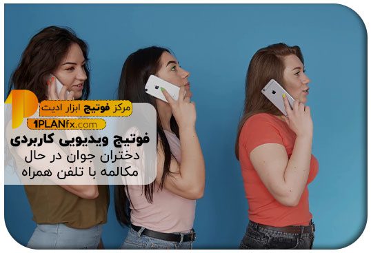پیش نمایش فوتیج ویدیویی کاربردی دختران جوان در حال مکالمه با تلفن همراه
