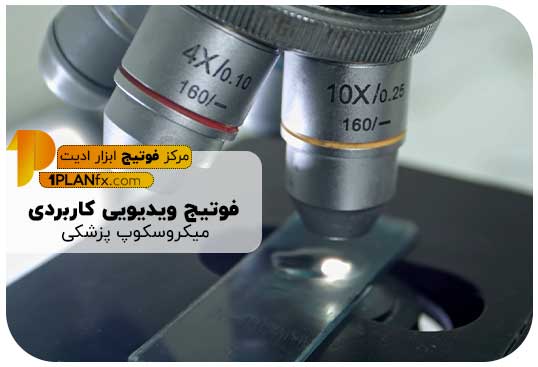 پیش نمایش فوتیج ویدیویی کاربردی میکروسکوپ پزشکی