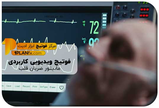 پیش نمایش فوتیج ویدیویی کاربردی مانیتور ضربان قلب
