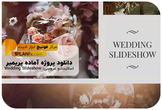 پیش نمایش پروژه آماده پریمیر اسلایدشو عروسی: Wedding Slideshow