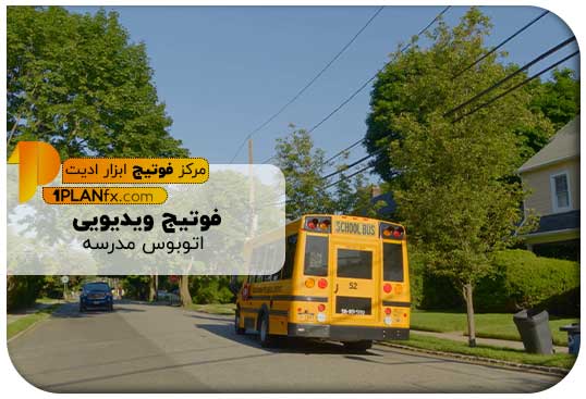 پیش نمایش فوتیج ویدیویی اتوبوس مدرسه