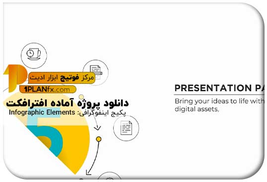 پیش نمایش پروژه آماده افتر افکت پکیج اینفوگرافی: Infographic Elements